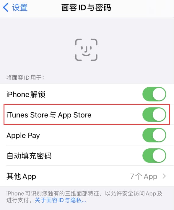 白塔苹果14维修分享苹果iPhone14免密下载APP方法教程 