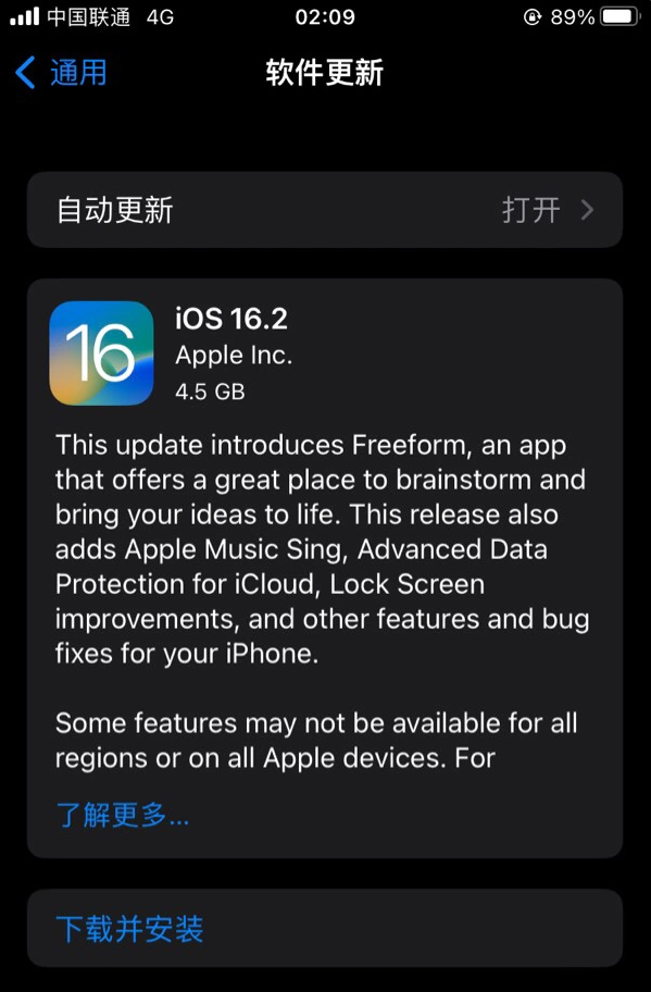 白塔苹果服务网点分享为什么说iOS 16.2 RC版非常值得更新 