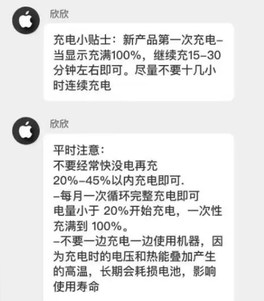 白塔苹果14维修分享iPhone14 充电小妙招 