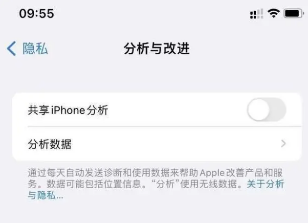 白塔苹果手机维修分享iPhone如何关闭隐私追踪 