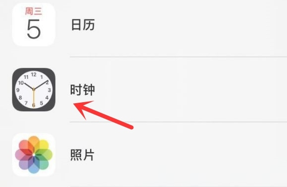 白塔苹果手机维修分享iPhone手机如何添加时钟小组件 