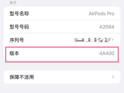 白塔苹果手机维修分享AirPods pro固件安装方法 