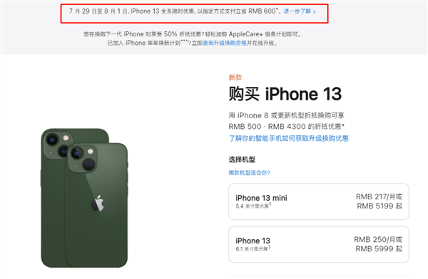 白塔苹果13维修分享现在买iPhone 13划算吗 