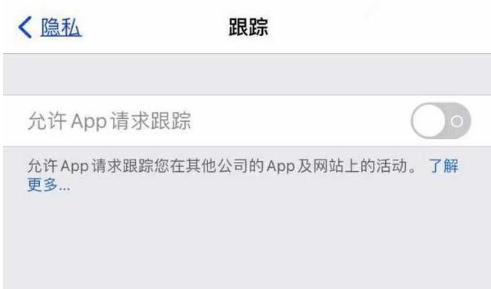 白塔苹果13维修分享使用iPhone13时如何保护自己的隐私 