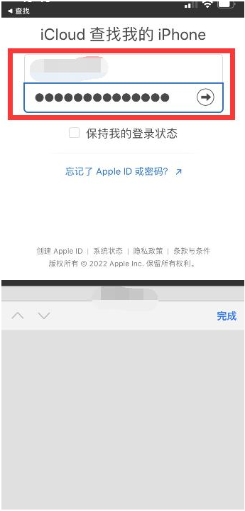 白塔苹果13维修分享丢失的iPhone13关机后可以查看定位吗 