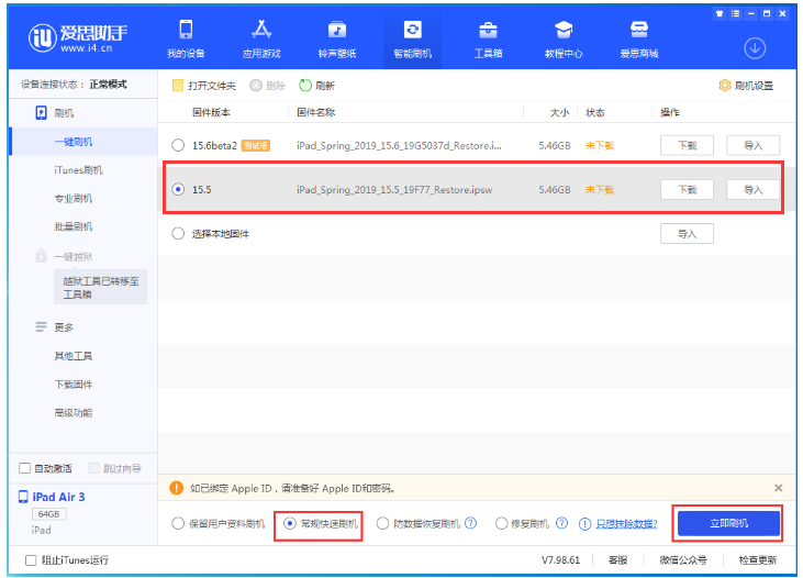 白塔苹果手机维修分享iOS 16降级iOS 15.5方法教程 