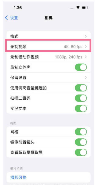 白塔苹果13维修分享iPhone13怎么打开HDR视频 