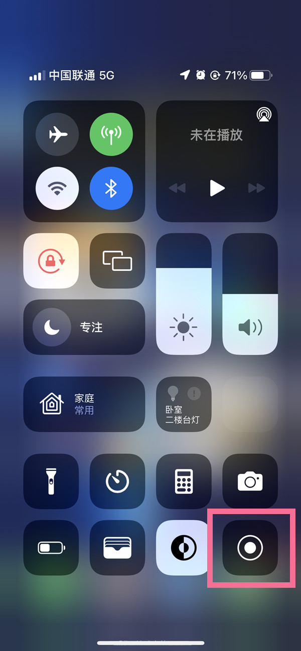 白塔苹果13维修分享iPhone 13屏幕录制方法教程 