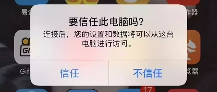 白塔苹果手机维修分享升级OS 18.2 Beta 