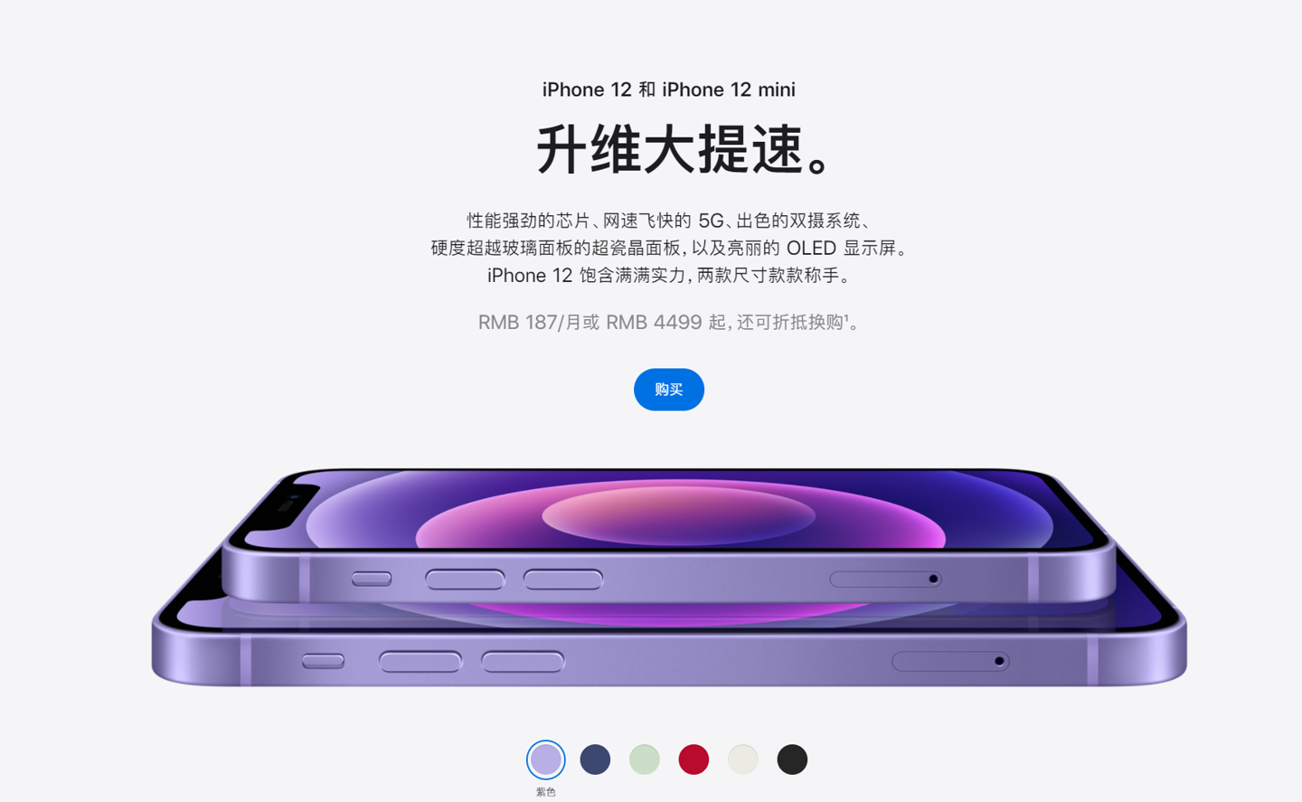 白塔苹果手机维修分享 iPhone 12 系列价格降了多少 