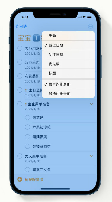 白塔苹果手机维修分享iPhone 12 小技巧 