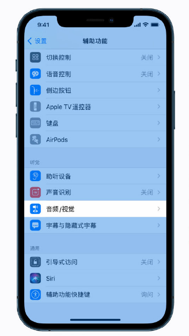白塔苹果手机维修分享iPhone 12 小技巧 