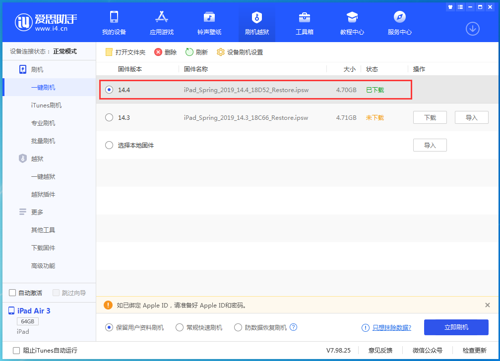 白塔苹果手机维修分享iPhone 12 提示“无法检查更新”导致不能正常升级怎么办 