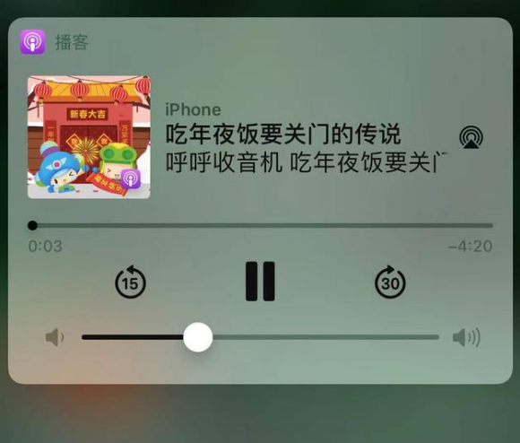 白塔苹果手机维修分享让 Siri 陪你过春节 