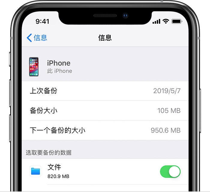 白塔苹果手机维修分享iPhone 显示“备份失败”应如何解决 