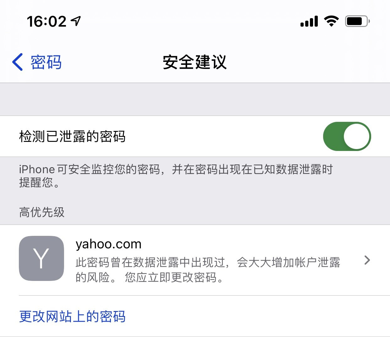 白塔苹果手机维修分享iCloud 钥匙串有什么用 
