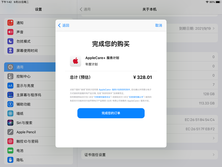 白塔苹果手机维修分享AppleCare+ 有哪些升级服务内容 