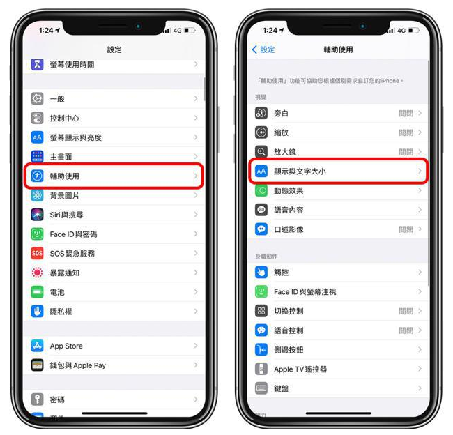 白塔苹果手机维修分享 iPhone屏幕变黄解决办法 
