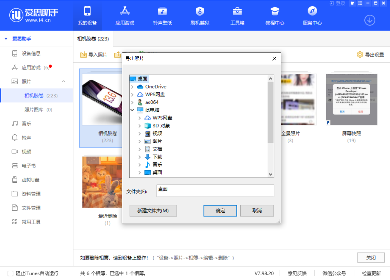 白塔苹果手机维修分享如何将 iPhone 12 中的照片快速备份到电脑中 