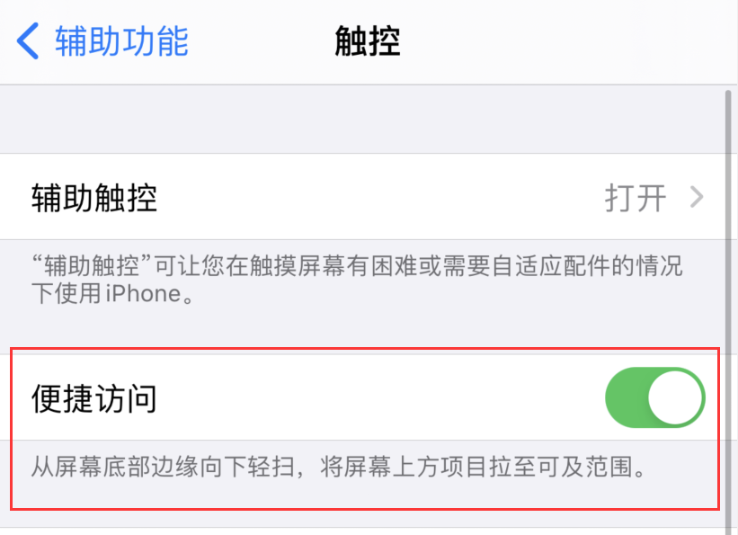 白塔苹果手机维修分享iPhone 12 小技巧 