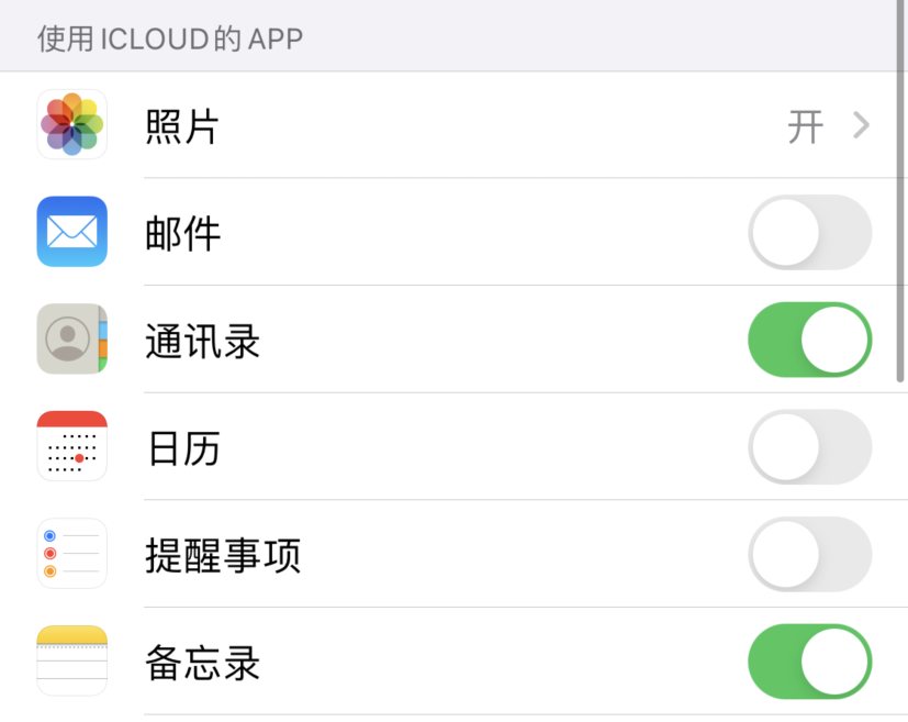 白塔苹果手机维修分享如何在 iPhone 12 上使用 iCloud 备份或同步数据 