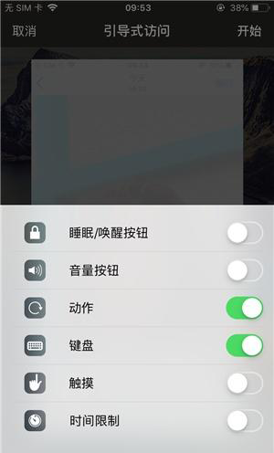 白塔苹果手机维修分享iOS 14中引导式访问模式有什么用 