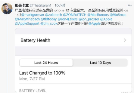 白塔苹果手机维修分享为什么说iOS14.3正式版不值得升级 