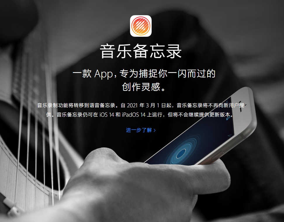 白塔苹果手机维修分享苹果官方“音乐备忘录”应用即将下架，如何转移录音 