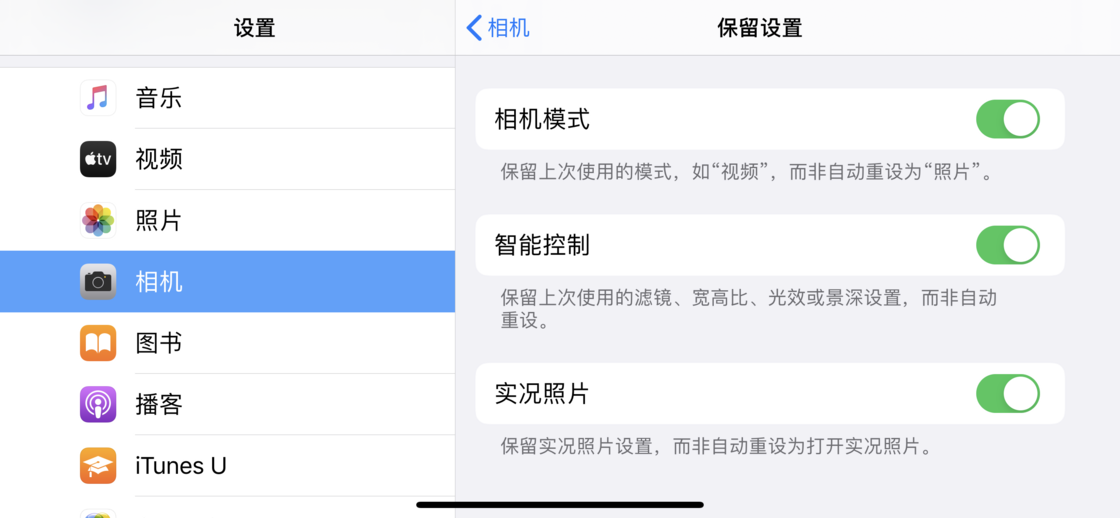 白塔苹果手机维修分享如何巧妙利用 iPhone 原生相机里的设置拍摄好看的照片 