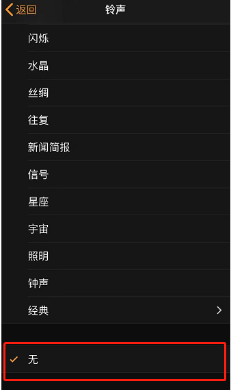 白塔苹果手机维修分享iPhone 12闹钟如何设置为只震动 
