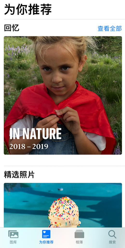 白塔苹果手机维修分享iOS 14 照片小组件如何删除不想看到的图片 