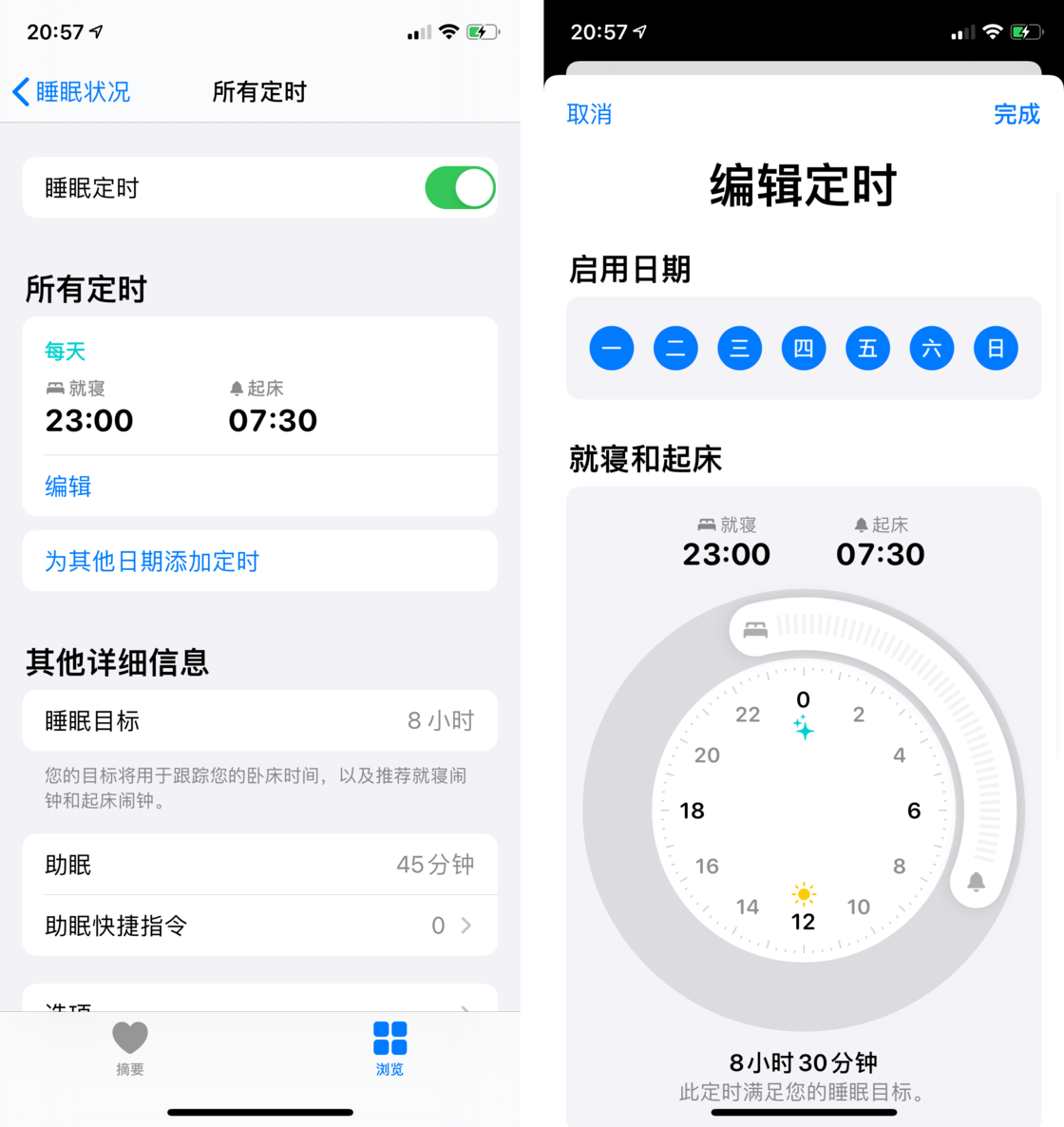白塔苹果手机维修分享watchOS 7 教程 