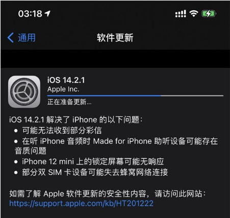 白塔苹果手机维修分享iOS 14.2.1正式版发布 