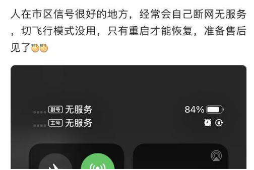 白塔苹果手机维修分享iPhone12经常进入无服务状态怎么办 