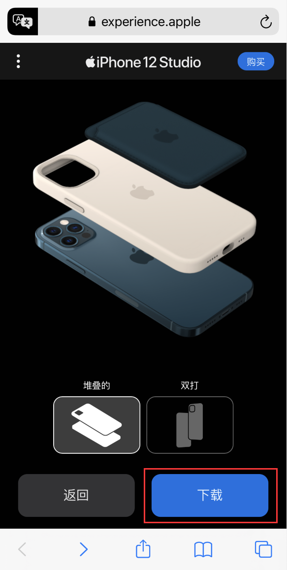 白塔苹果手机维修分享选购 iPhone 12 必备 