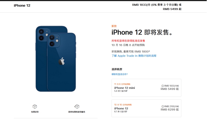 白塔苹果手机维修分享今年的iPhone12便宜吗 