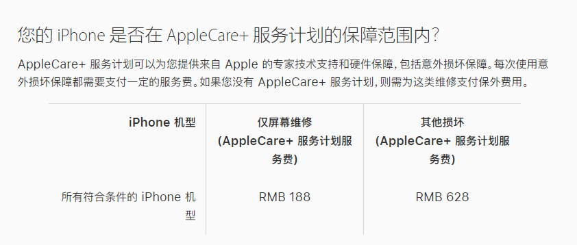 白塔苹果手机维修分享苹果 iPhone 12 官方维修价格是多少 