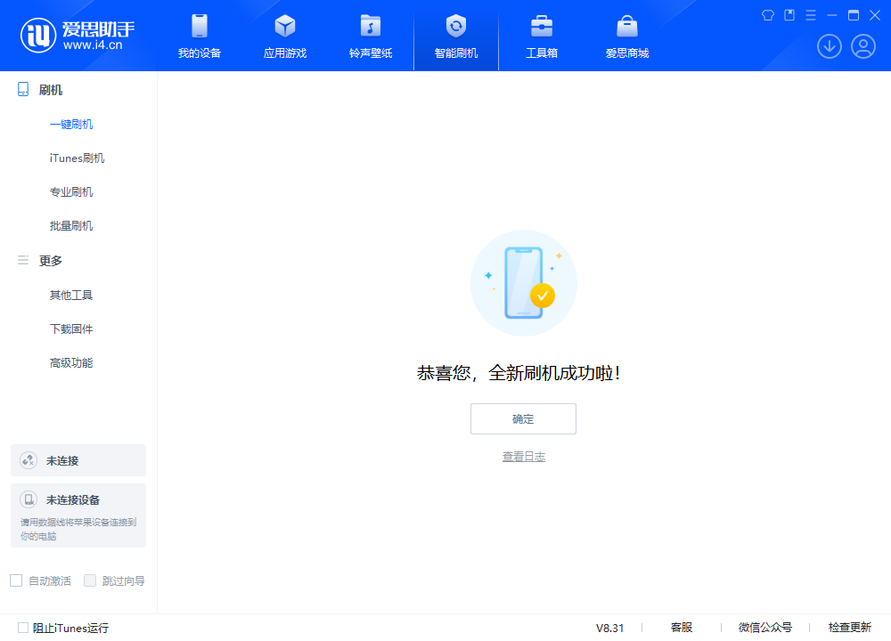 白塔苹果手机维修分享iOS 18.2正式版升级_iOS 18.2正式版一键刷机教程 