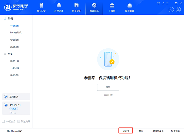 白塔苹果手机维修分享iOS 17.6.1正式版升级_iOS 17.6.1正式版一键刷机教程 