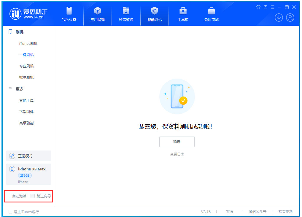 白塔苹果手机维修分享iOS 17.4 RC版升级_iOS 17.4 RC版一键刷机教程 