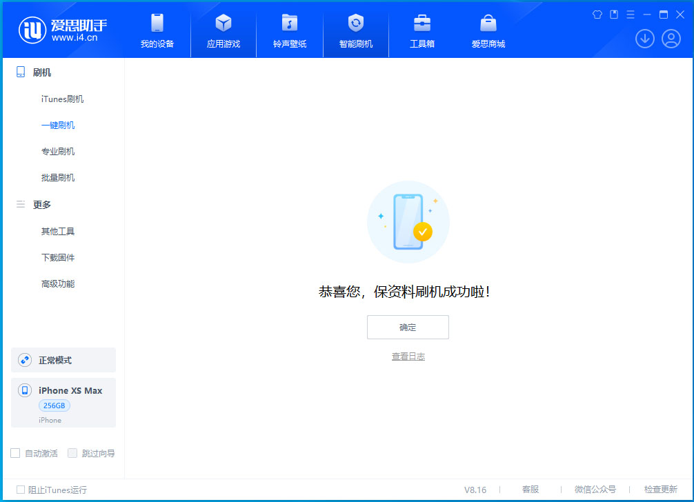 白塔苹果手机维修分享iOS 17.3.1正式版升级_iOS 17.3.1正式版一键刷机教程 
