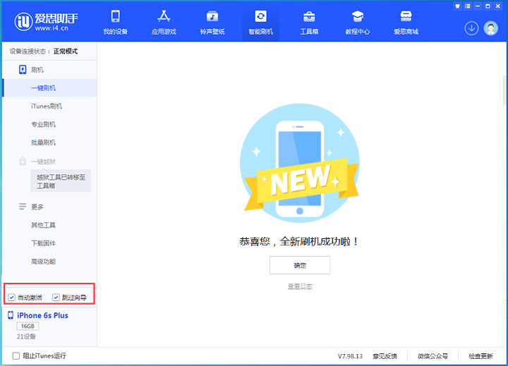 白塔苹果手机维修分享iOS 15.7.8 正式版升级_iOS 15.7.8 正式版一键刷机教程 