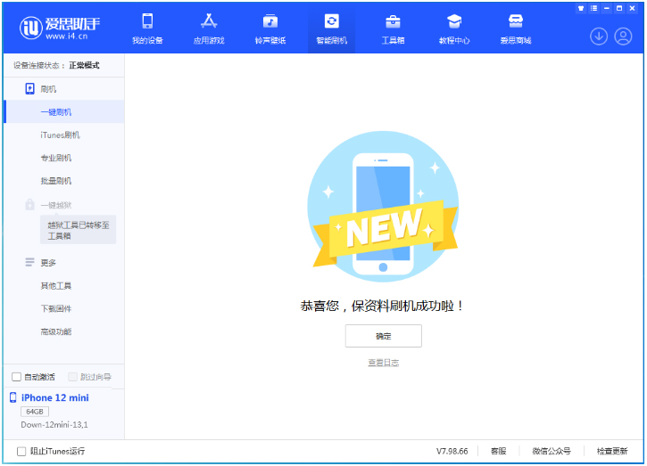 白塔苹果手机维修分享iOS 17测试版升级_iOS 17测试版一键刷机教程 