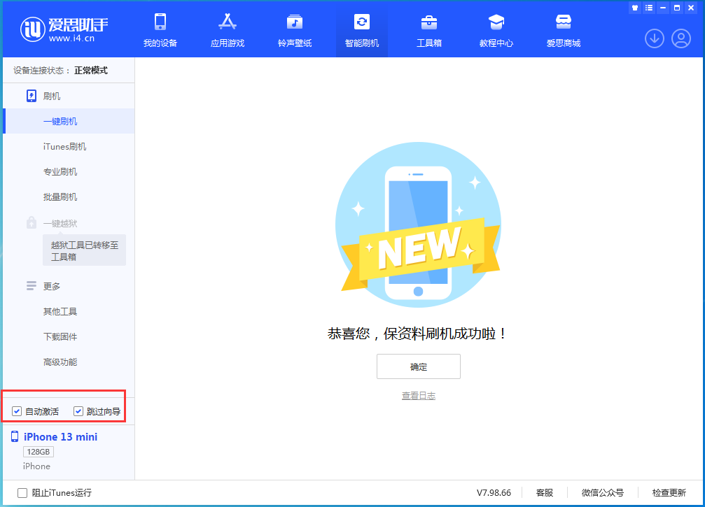 白塔苹果手机维修分享iOS 16.2测试版升级_iOS 16.2测试版一键刷机教程 