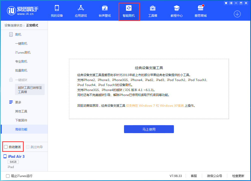 白塔苹果手机维修分享iOS 15.2 测试版升级_iOS 15.2 测试版一键刷机教程 