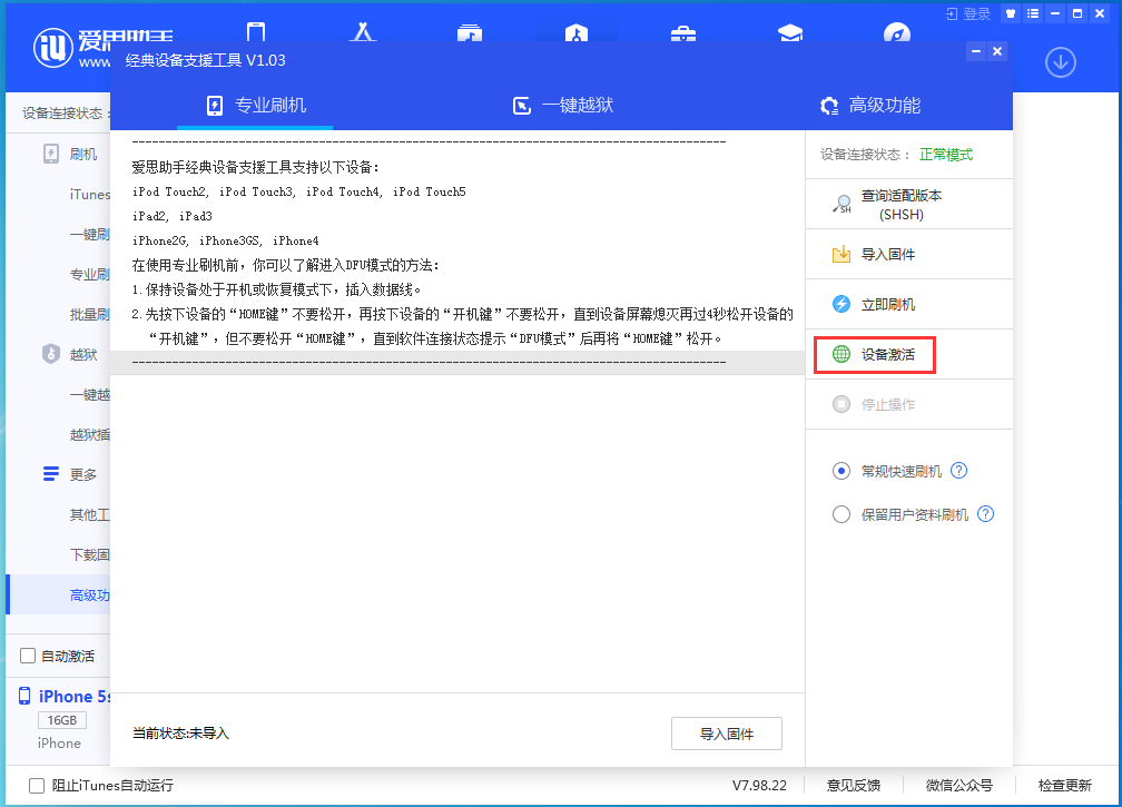 白塔苹果手机维修分享iOS 12.4.9正式版_iOS 12.4.9 正式版一键刷机教程 