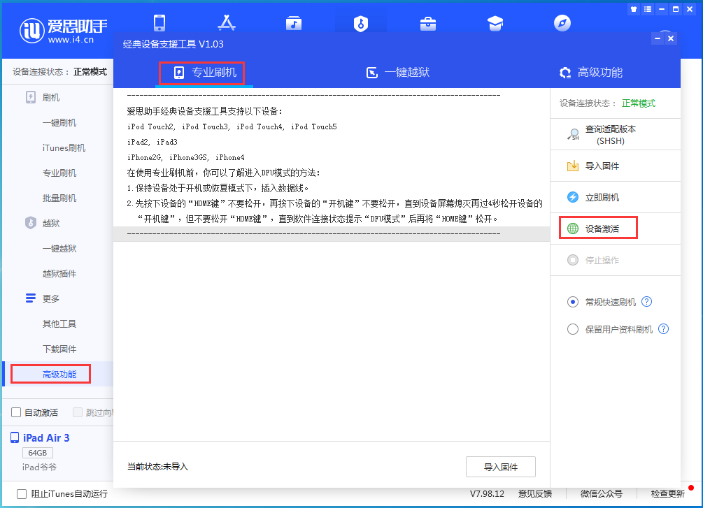 白塔苹果手机维修分享iOS 14.2正式版_iOS 14.2正式版一键刷机教程 