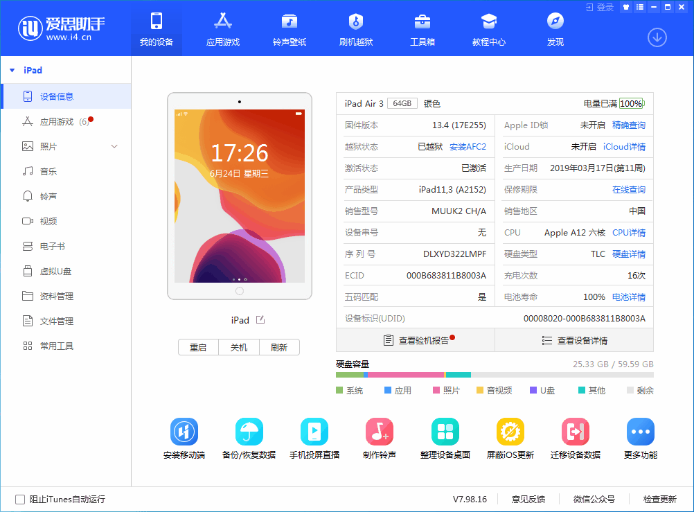 白塔苹果手机维修分享iOS 14 测试版_iOS 14 测试版一键刷机教程 