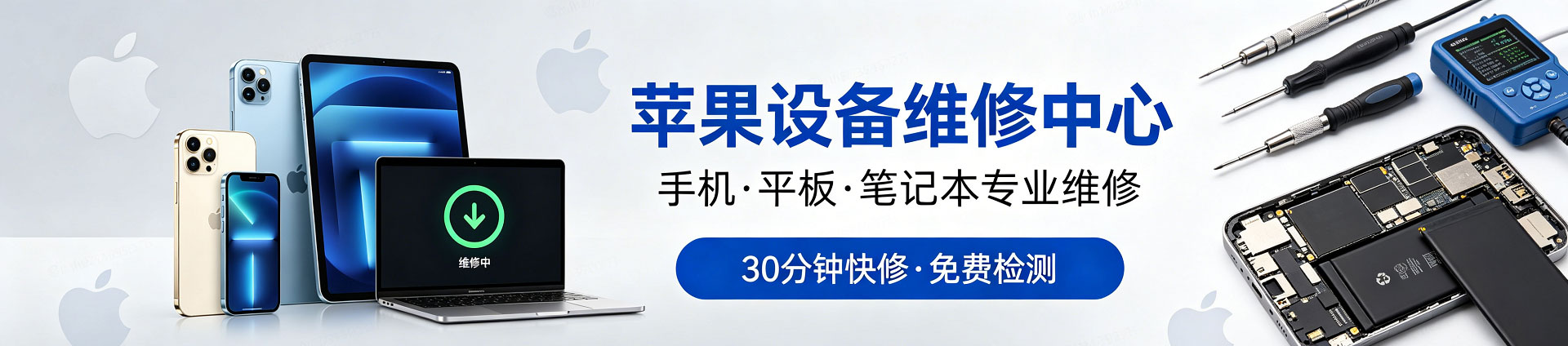 白塔苹果手机维修服务地址查询